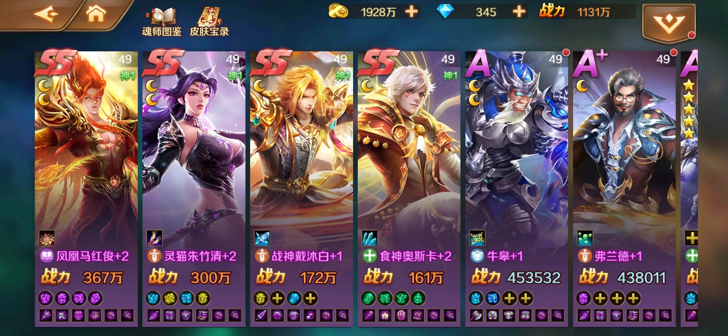 斗罗大陆骨龙魂魂环适合哪个年级的魂师使用