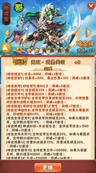 少年三国志彩装是否需要特殊金色化妆品