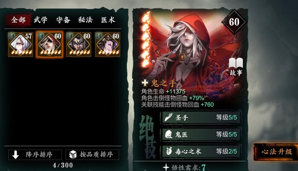影之刃可以分享一些打败暗影魔踪铁诞的技巧吗