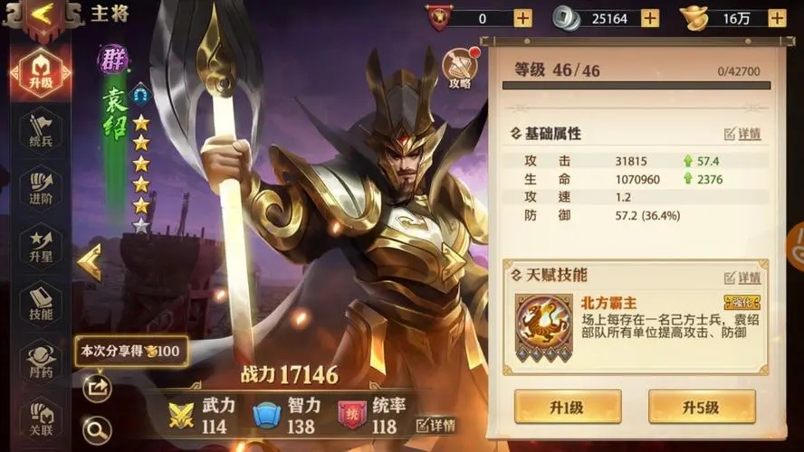 少年三国志游戏中鎏金宝物的获取方法是什么
