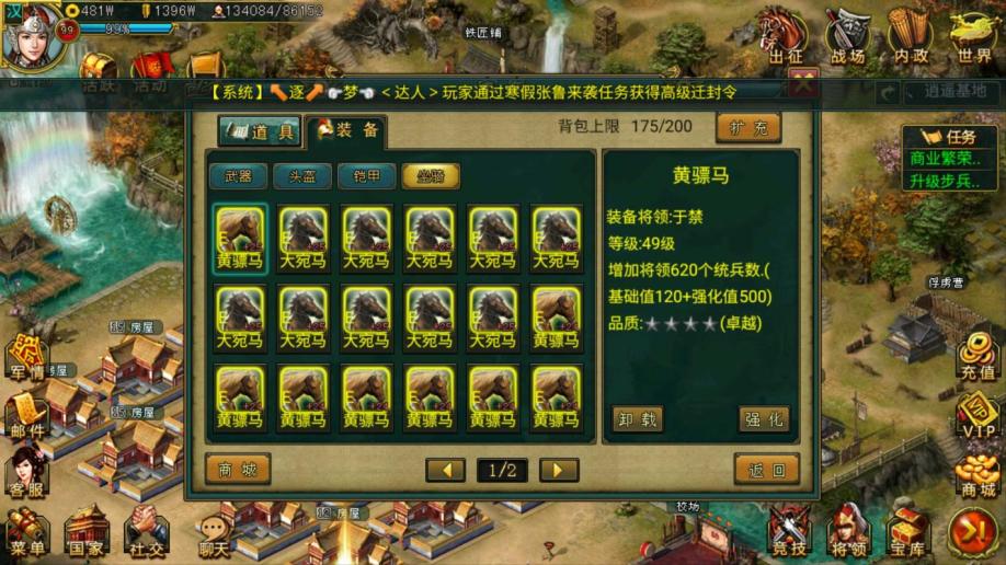 帝王三国国家建设的关键步骤是什么