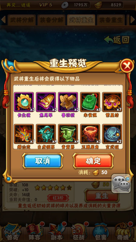 少年三国志单核红将阵容有哪些不足之处
