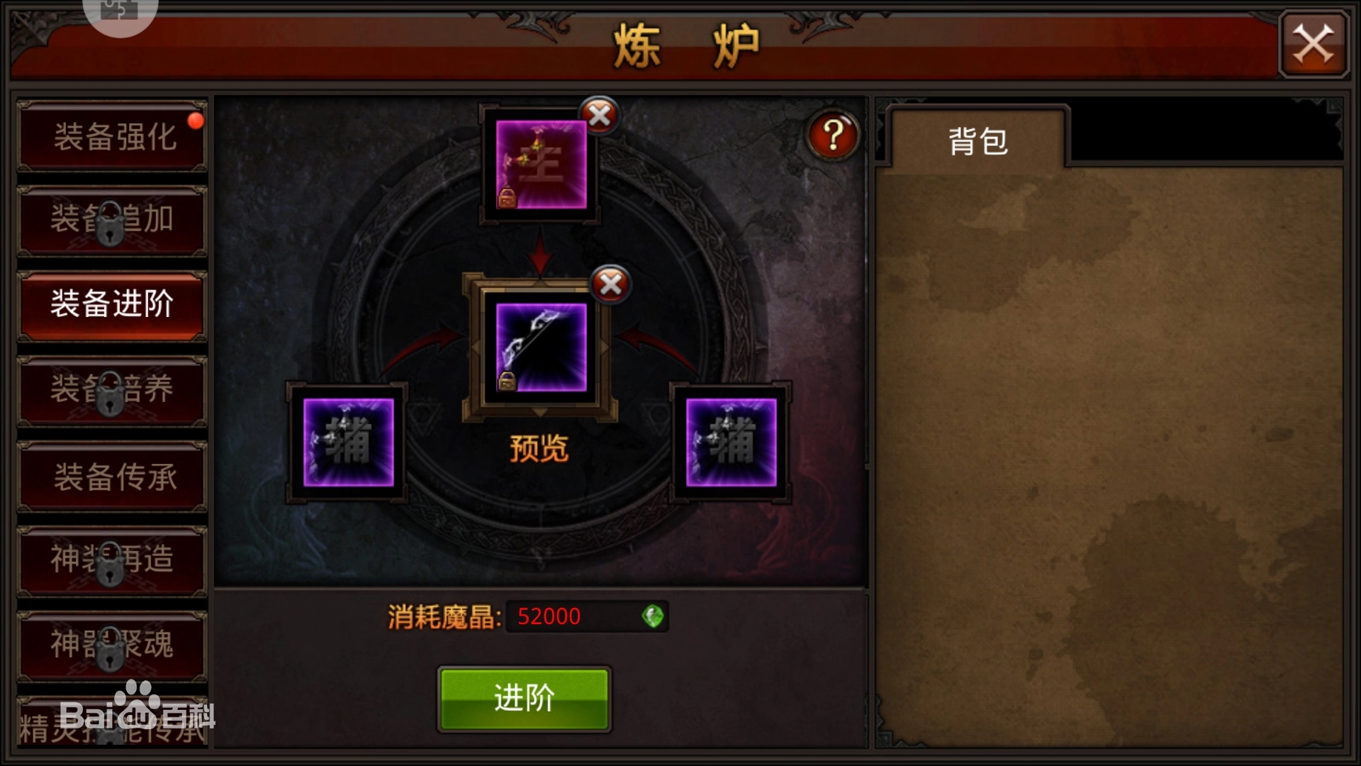 全民奇迹魔剑士需要多少技能点