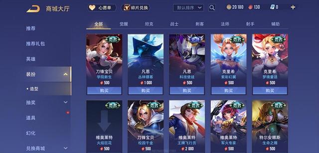 想要在传说对决体验服获得皮肤怎么办