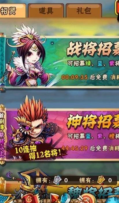 少年三国志中有哪些角色能够使用神器