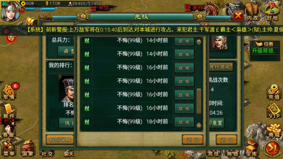 帝王三国智骑的系统要求是什么