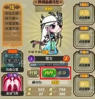 秦时明月手游中如何克制胡姬