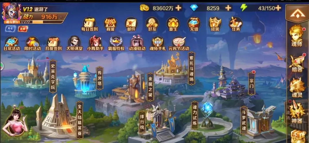 你喜欢斗罗大陆哪个角色使用锤子武魂