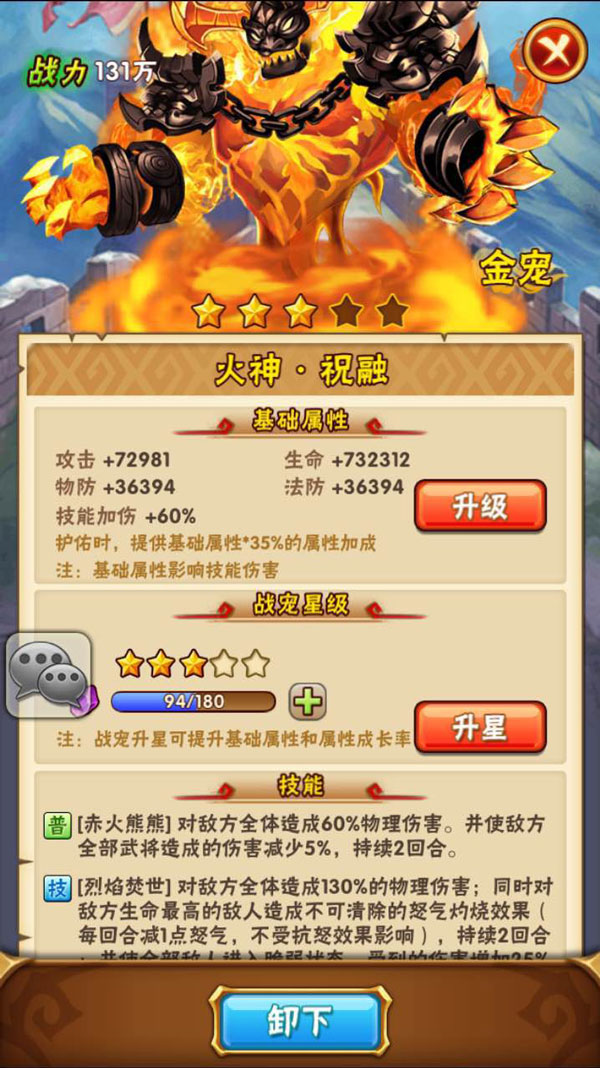 少年三国志2刷新体力任务是否需要消耗游戏内货币