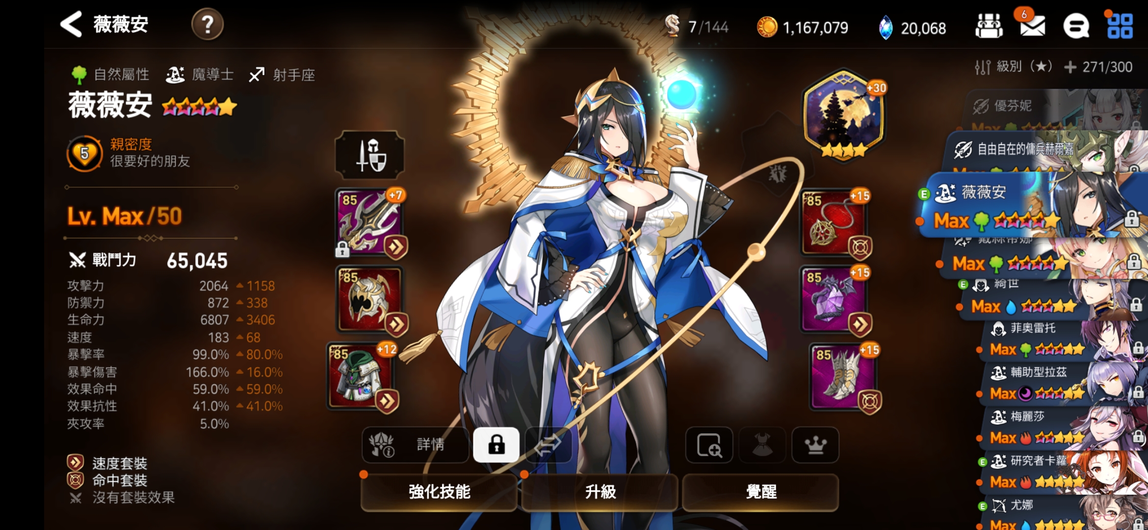 第七史诗小水奶转职任务可在何地接取