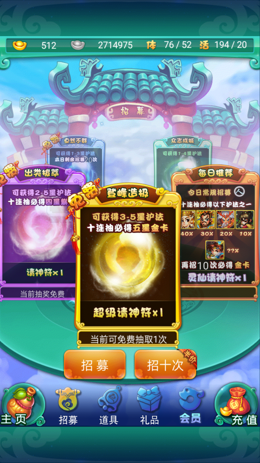 迷你西游每日抽卡有什么技巧可以分享