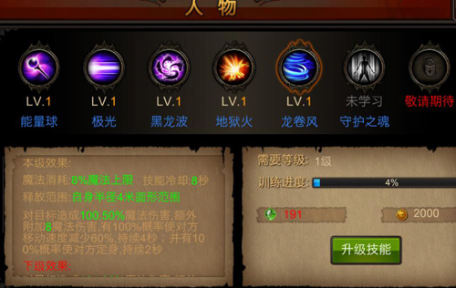 全民奇迹2卓越装备何处产出