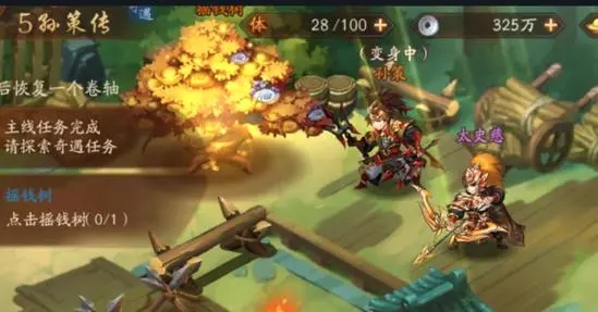 为什么我不能同时操控两个武将在少年三国志