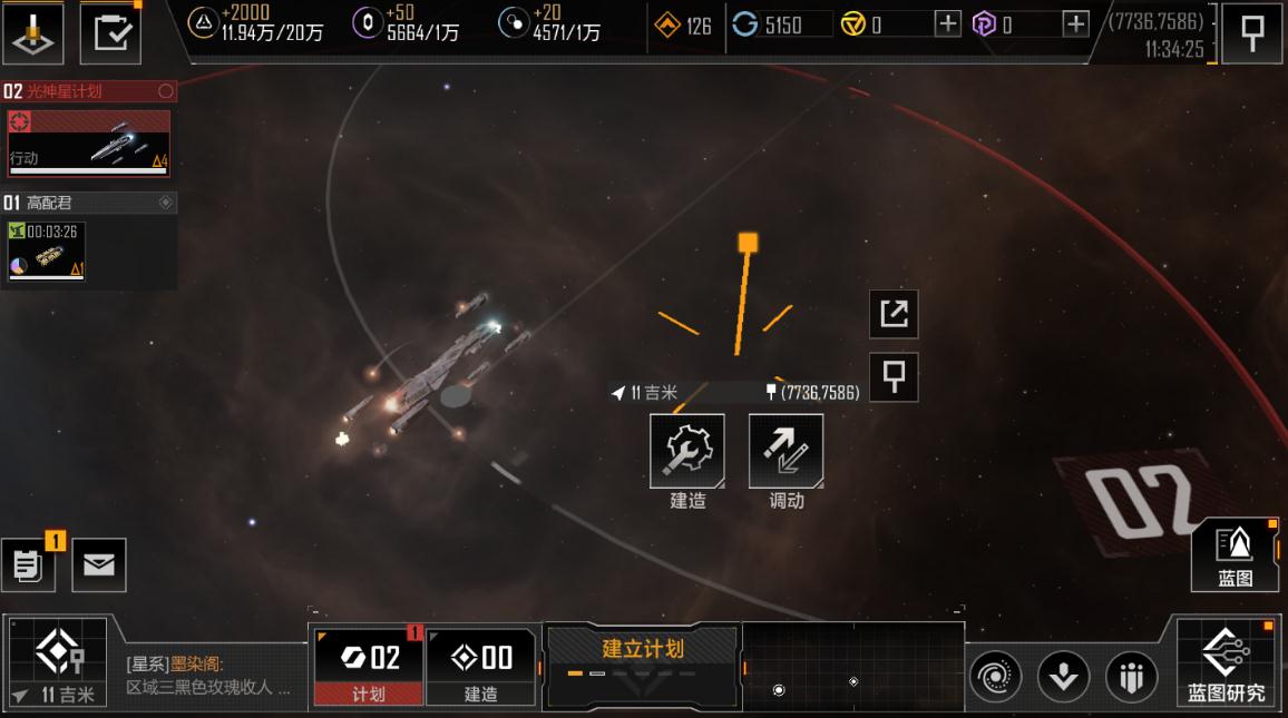 无尽的拉格朗日拉格朗日星币对个人有何帮助