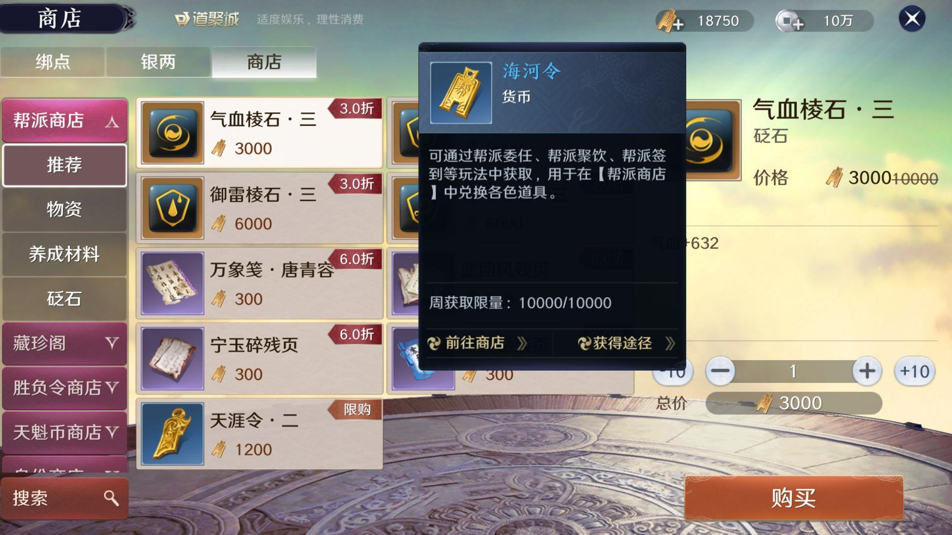 忘仙111副本有哪些可以升级的技能