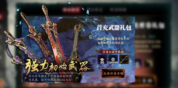 影之刃请问真龙套戒指是否支持戴两个