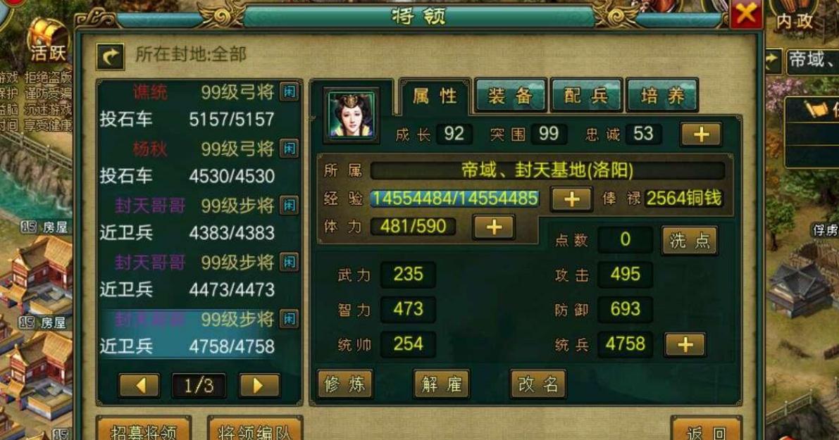 帝王三国冰封的下载方式是什么