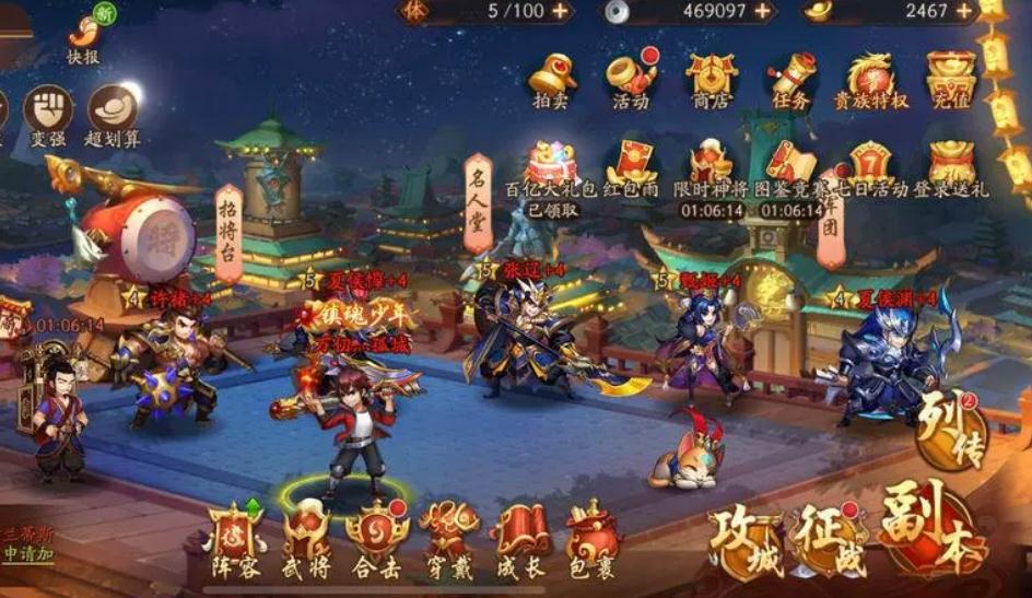 少年三国志2的全红阵容中哪些英雄适合在一起作战