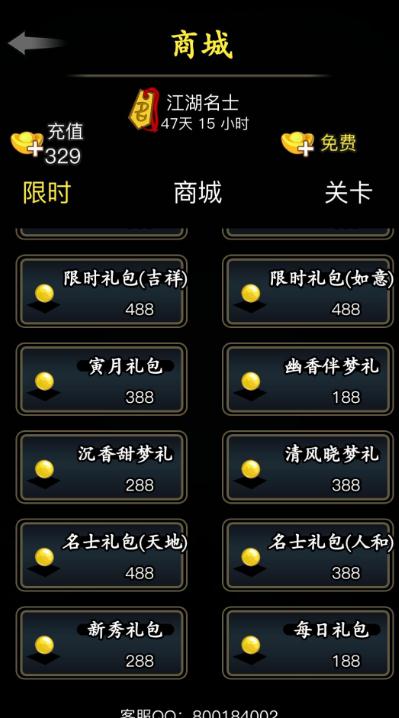 使用放置江湖苟读手记需要注意哪些事项