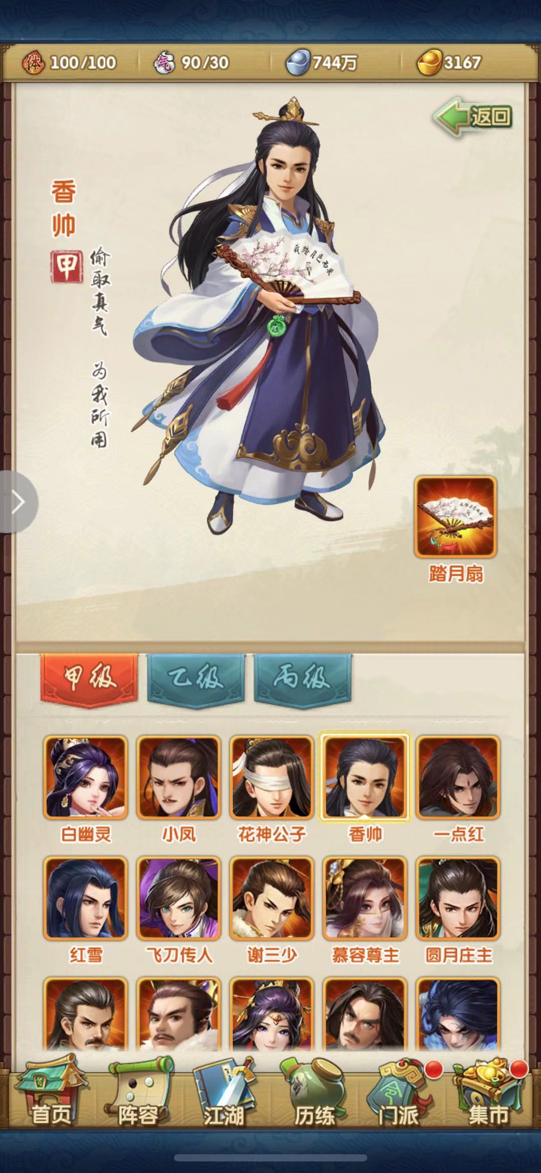 大掌门2张三丰如何组建最强阵容