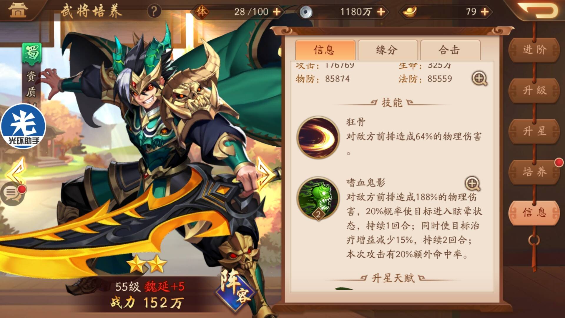 如何在少年三国志2中搭配出不花钱也能强力的阵容