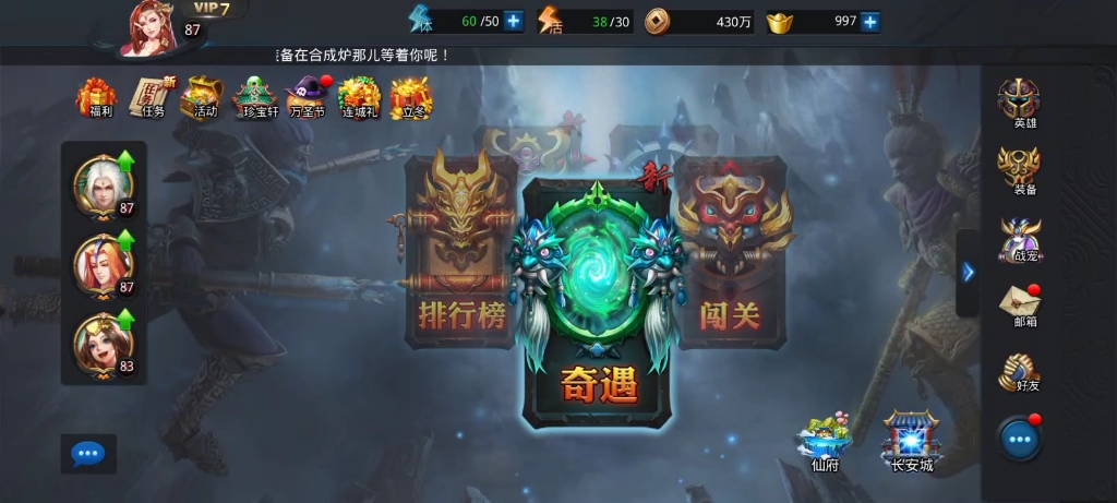 在乱斗西游中徒弟如何正式解除师徒关系