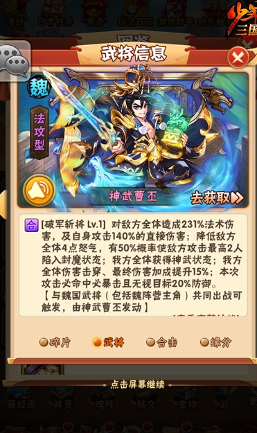 少年三国志中的功勋怎样提高游戏体验