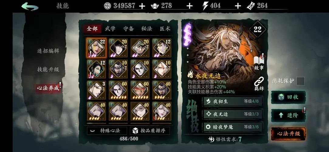 影之刃3手残玩法是否多样化