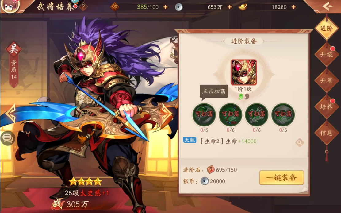 如何获得少年三国志2中的姜子牙角色