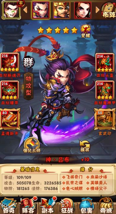 张郃在少年三国志2中适合哪种阵容