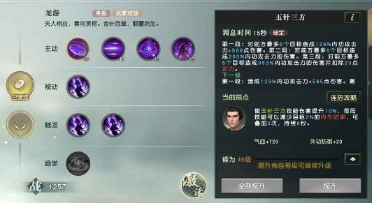 秦时明月手游夜幕组合能否称霸江湖