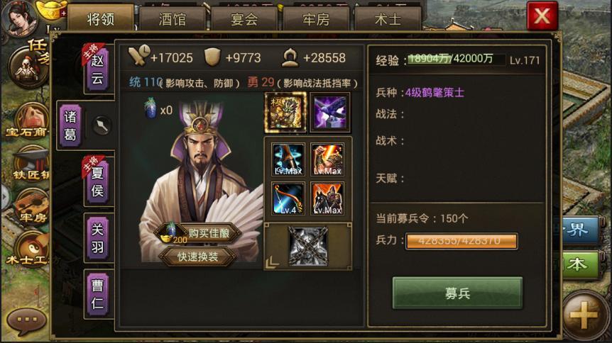 升星攻略攻城掠地建筑队的提升方法介绍