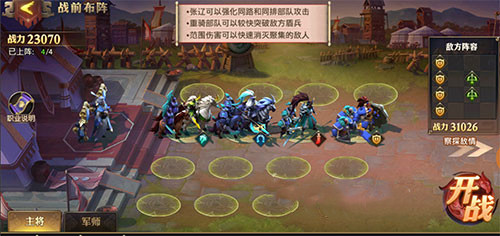 少年三国志叛军一个人应该怎么战斗