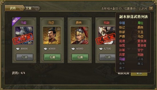 马超如何利用服饰表达自己的攻城掠地风格