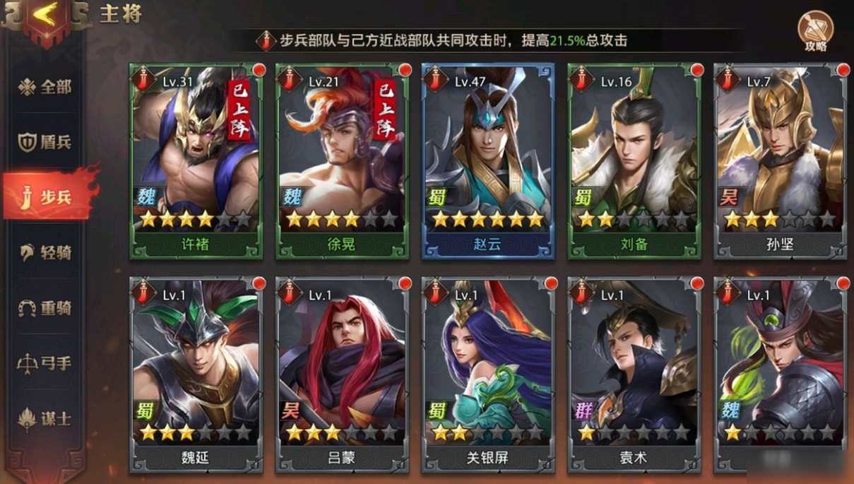 少年三国志二的军师如何解锁
