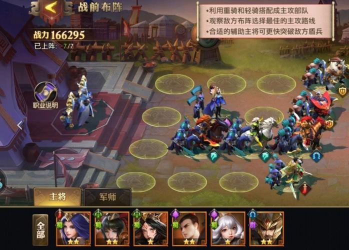 少年三国志1后期阵容需要怎样的装备搭配