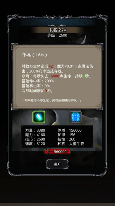 地下城堡2图20使用哪种龙裔武僧阵容效果更佳