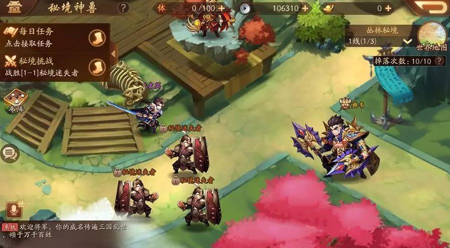 煌龙星彩在少年三国志中扮演什么角色
