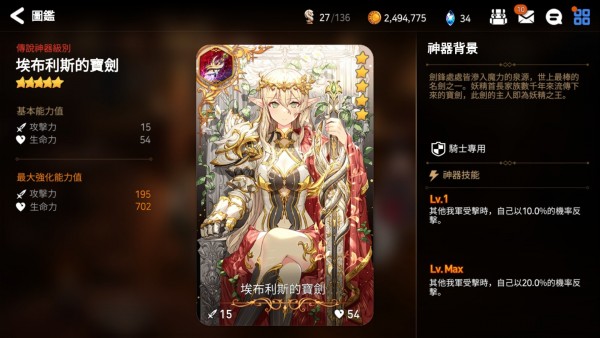 在第七史诗中哪些角色能够练装备