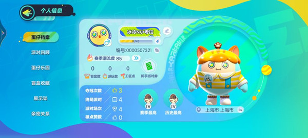 蛋仔派对抽盲盒的隐藏技巧真的有用吗