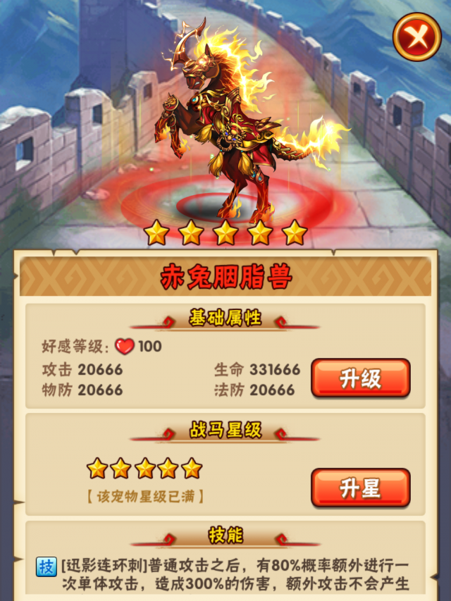 如何玩转少年三国志武将魂引