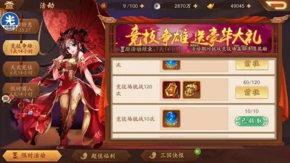 少年三国志11中应该采取何种渠道来劝降敌方武将