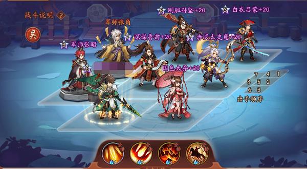 少年三国志超合击的过程是怎样的