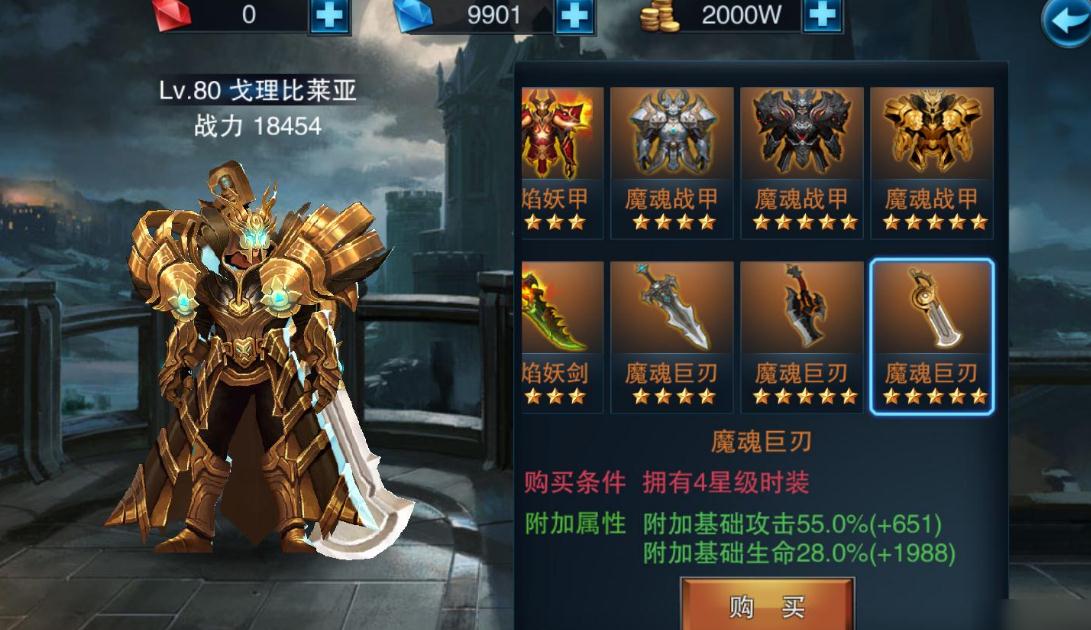 王者之剑鲁伊斯的技能能否提升自身属性