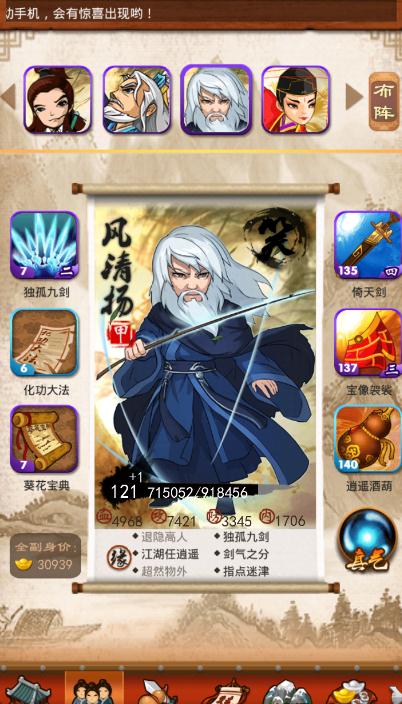 大掌门2中五毒教的挑战该如何解决