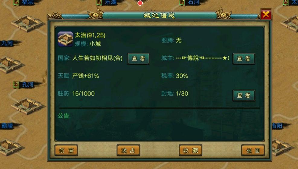 帝王三国85铠甲怎么才能更换成功