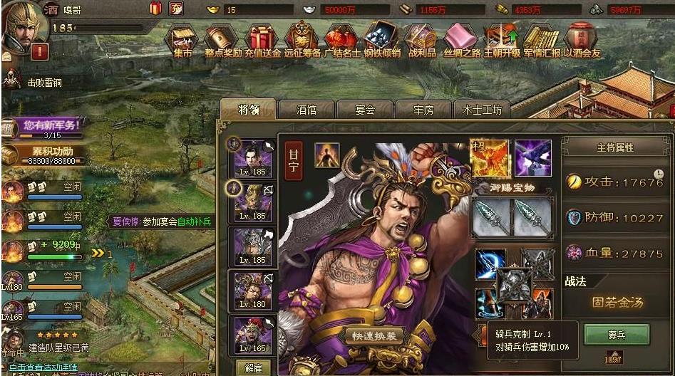 炎帝的攻城掠地试炼如何应对