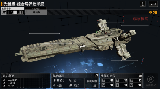 无尽的拉格朗日轻型护航艇如何进行维护保养