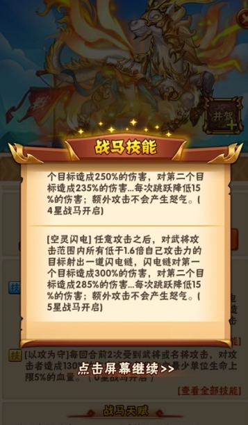 少年三国志2里有没有办法获得高级神兽