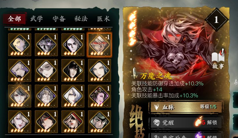 如何快速完成影之刃3技能经验任务